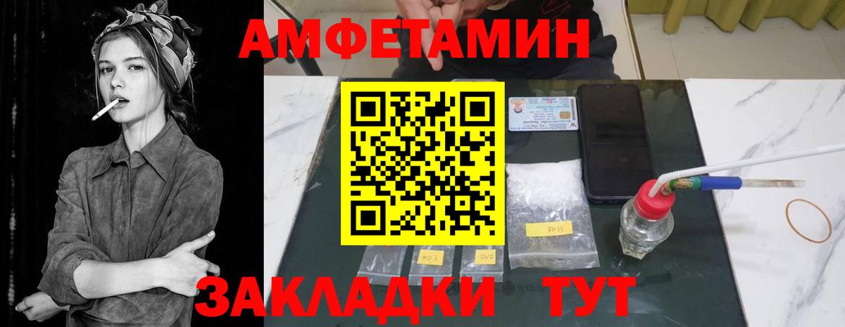 АМФЕТАМИН  Amphetamine Розовый  Амфетамин  Алейск  Вход с VPN 