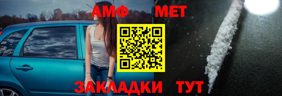 Амфетамин Розовый Алейск