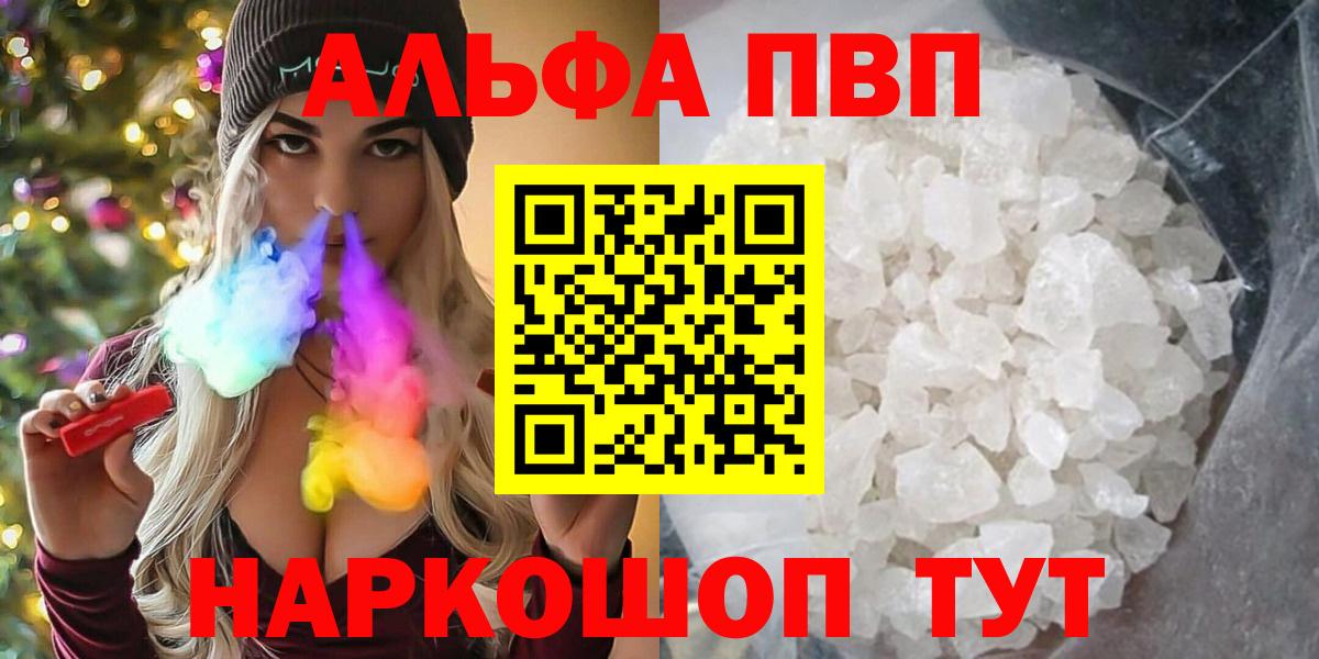 Alpha-PVP СК Алейск