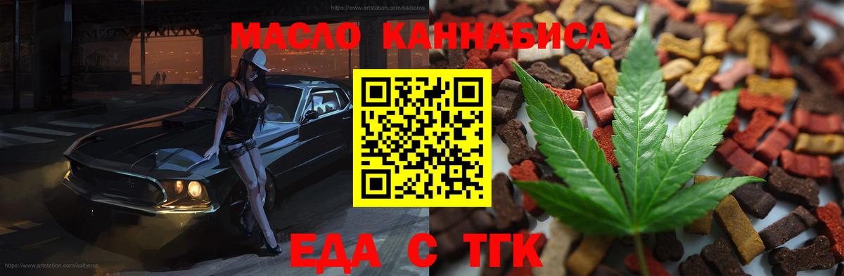 Cannafood марихуана  Вход с VPN  Алейск 
