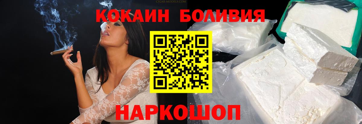 КОКАИН Эквадор  КОКАИН 97%  Кокаин  Алейск  Вход с VPN 