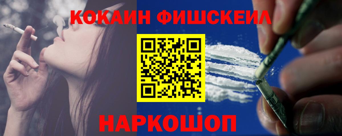 COCAIN 97% Алейск