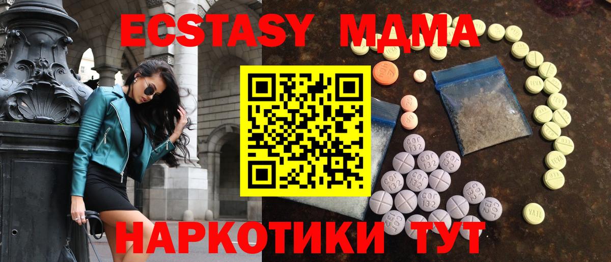 Экстази 280 MDMA  купить   Алейск  Ecstasy  Вход с VPN  Ecstasy Punisher 
