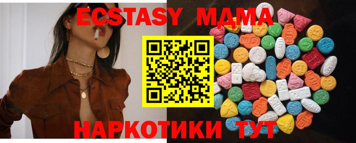 Ecstasy круглые Алейск
