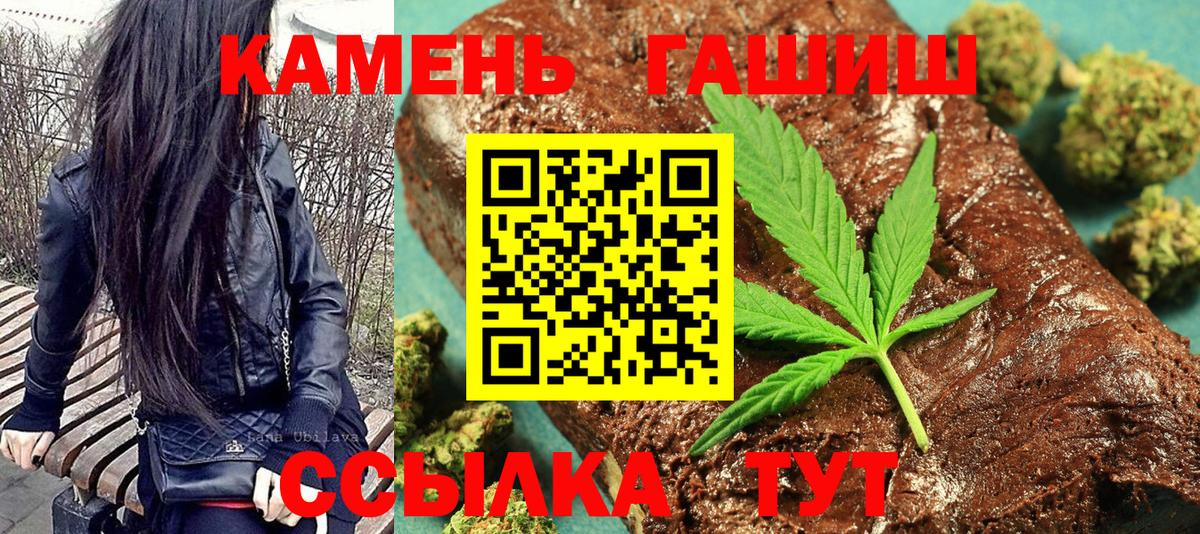 ГАШ  ГАШИШ индика сатива  Алейск  Вход с VPN  ГАШИШ VHQ 