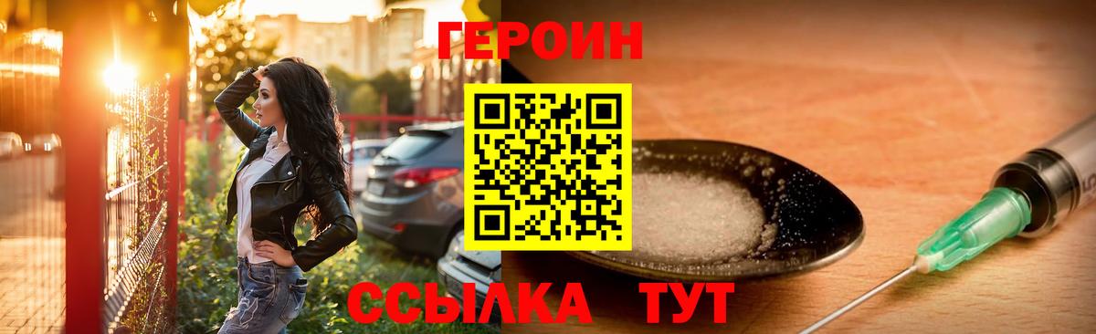 Алейск  Героин гречка  Вход с VPN 