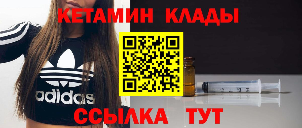 shop состав  Вход с VPN  Алейск  Кетамин ketamine 