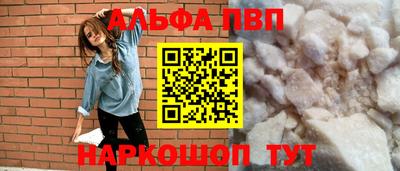 а пвп мука Сланцы