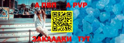 а пвп мука Сланцы