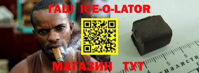 бутират Славгород