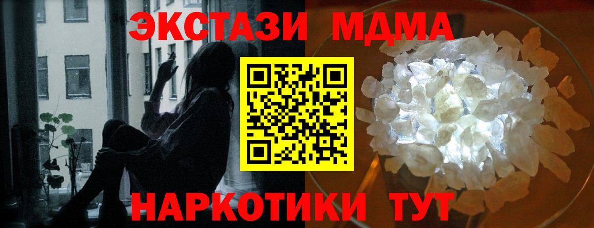 Алейск  МДМА молли  Вход с VPN  МДМА  МДМА молли 
