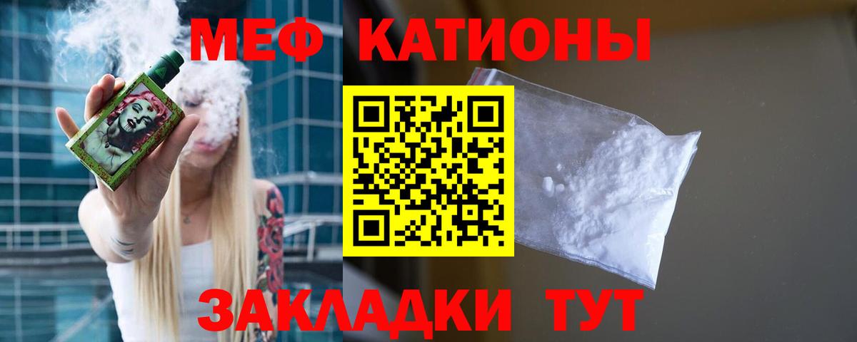 Мефедрон мяу мяу  МЕФ кристаллы  Вход с VPN  Алейск 
