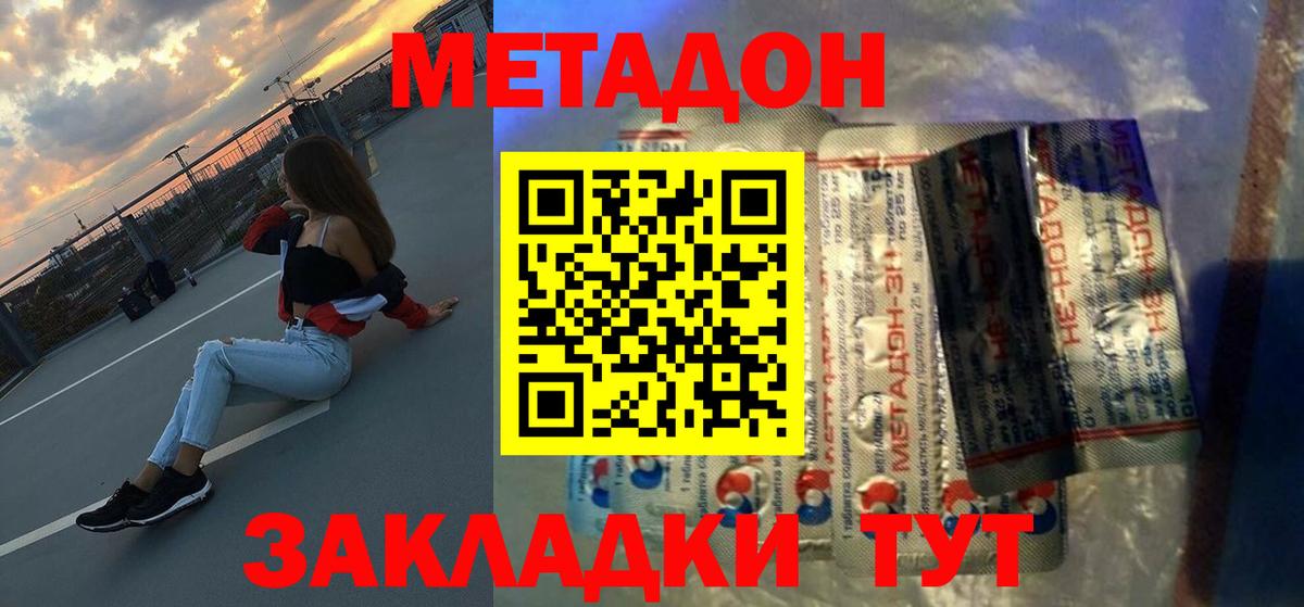 Алейск  МЕТАДОН мёд  Метадон кристалл    маркетплейс  Вход с VPN 