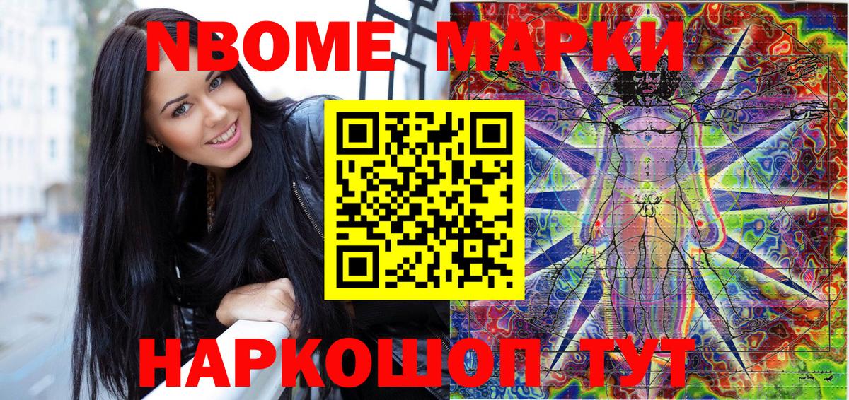 Марки N-bome 1500мкг  Марки N-bome 1500мкг  Алейск  Вход с VPN 