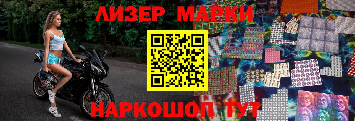 Марки N-bome 1500мкг Алейск