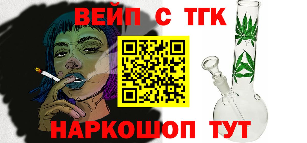 Алейск  сколько стоит  Вход с VPN  ТГК THC oil 